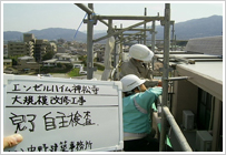 大規模修繕工事